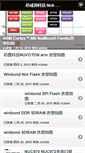 Mobile Screenshot of ncbtek.com